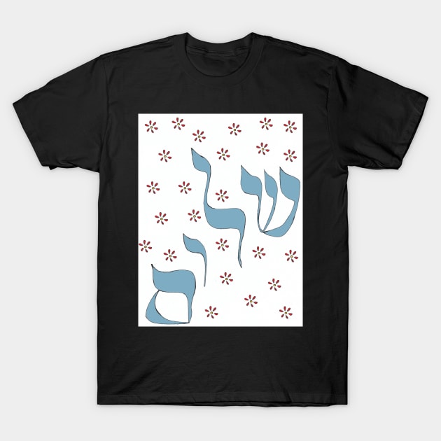 SHALOM with red flowers T-Shirt by Avvy